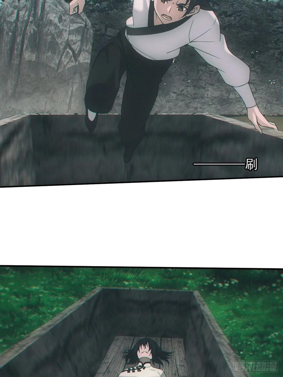 都市捉妖人 - 僵尸大战 - 第4张图