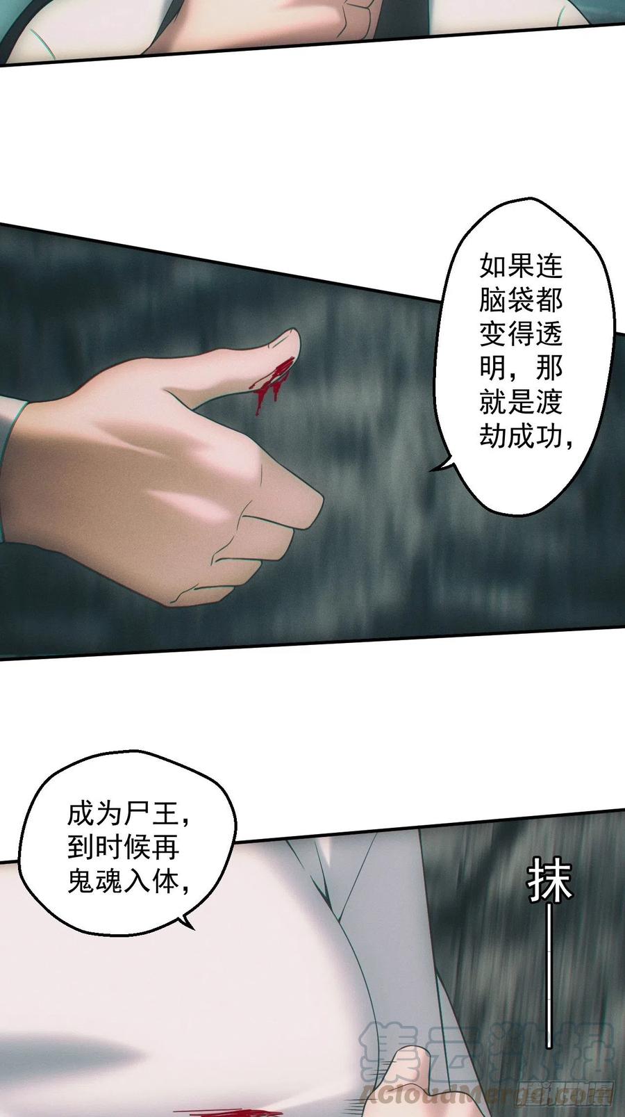 都市捉妖人 - 僵尸大战 - 第9张图