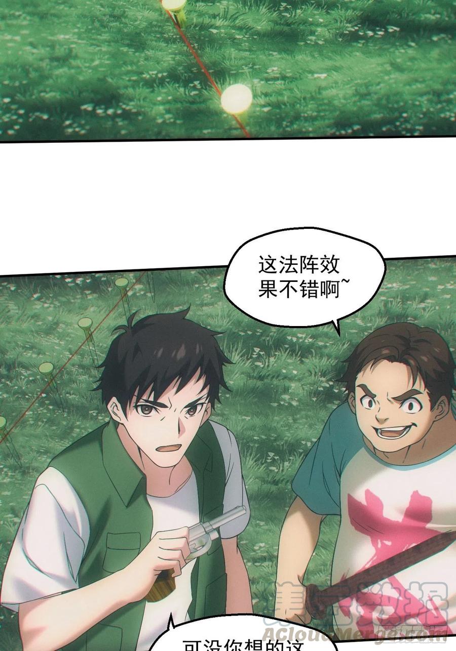 都市捉妖人 - 僵尸大战 - 第25张图