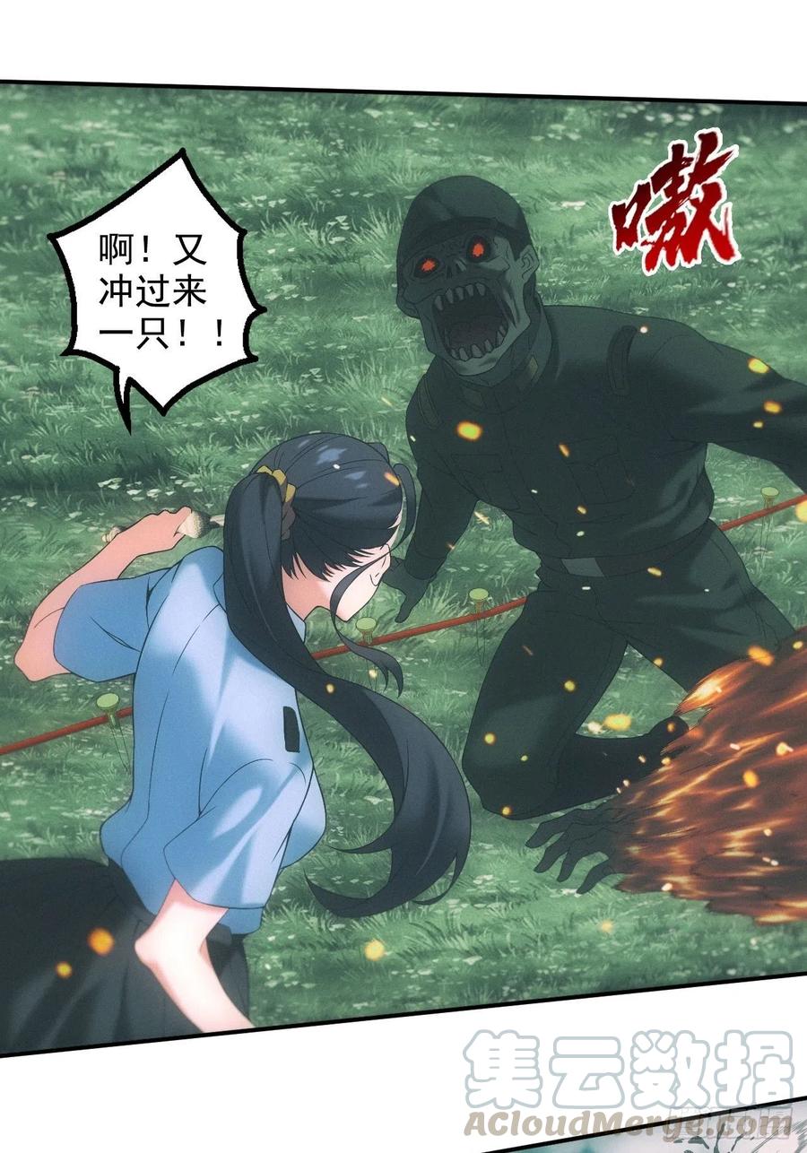 都市捉妖人 - 僵尸大战 - 第31张图