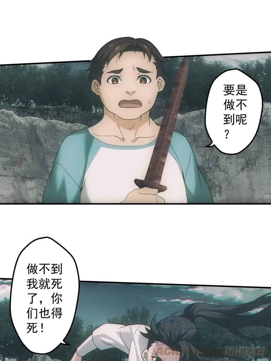 都市捉妖人 - 僵尸大战 - 第3张图