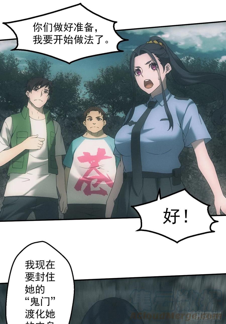 都市捉妖人 - 僵尸大战 - 第11张图