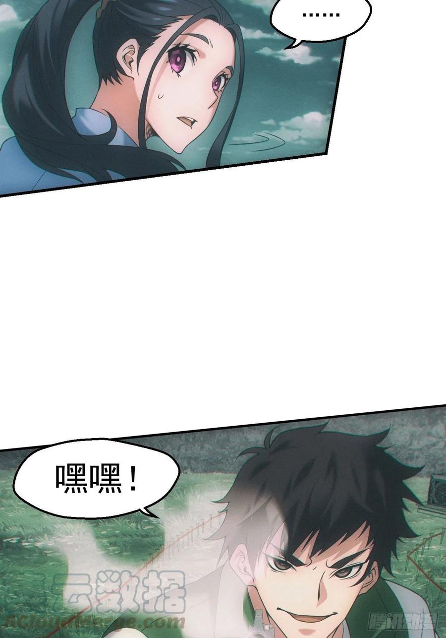 都市捉妖人 - 僵尸大战 - 第33张图