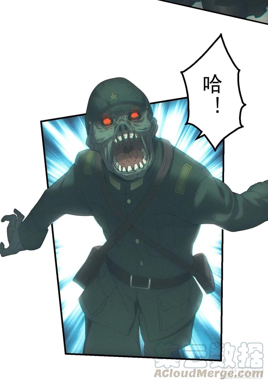 都市捉妖人 - 僵尸大战 - 第21张图