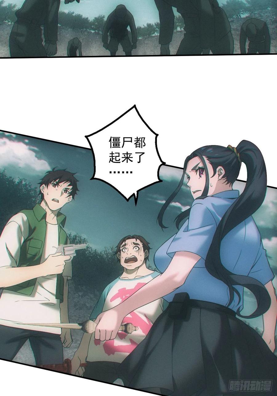 都市捉妖人 - 僵尸大战 - 第20张图