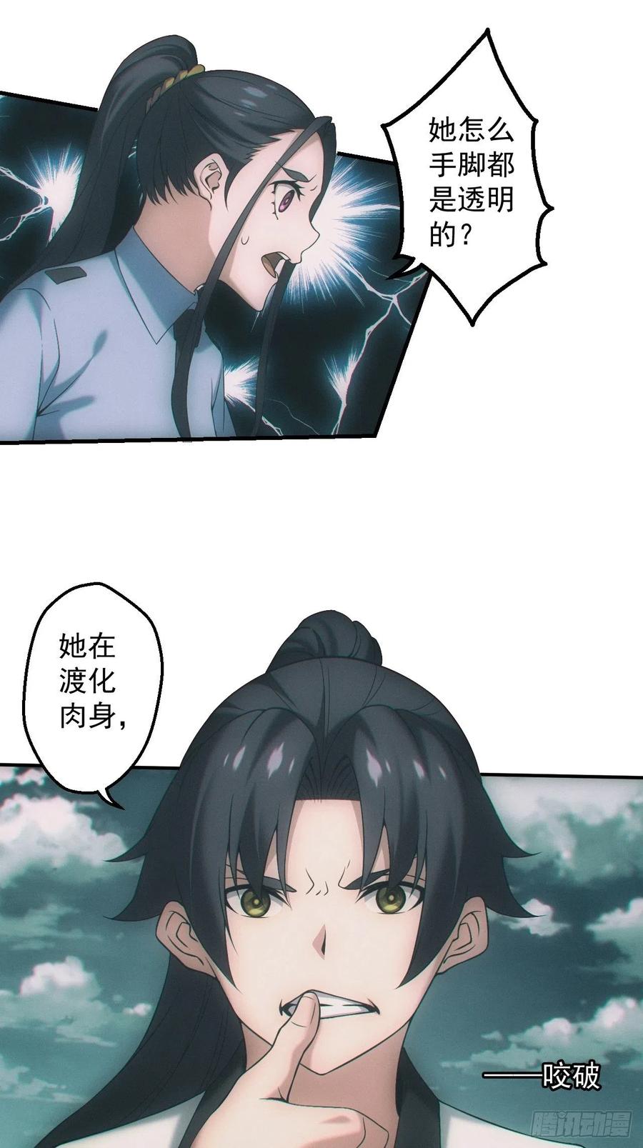 都市捉妖人 - 僵尸大战 - 第8张图