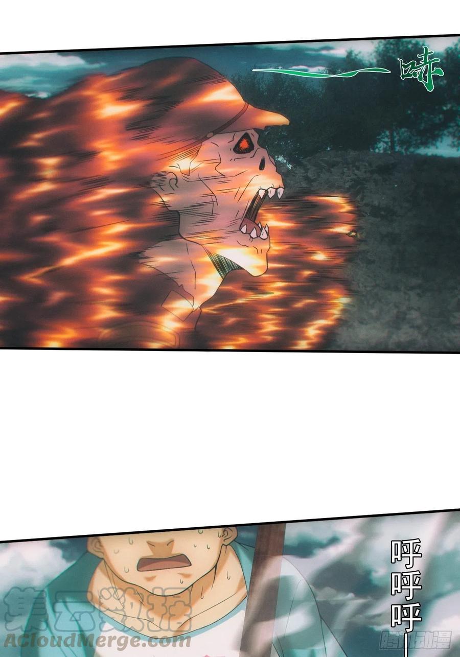 都市捉妖人 - 神秘人 - 第3张图