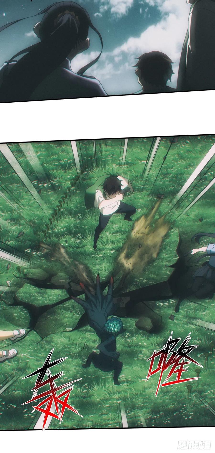 都市捉妖人 - 神秘人 - 第18张图