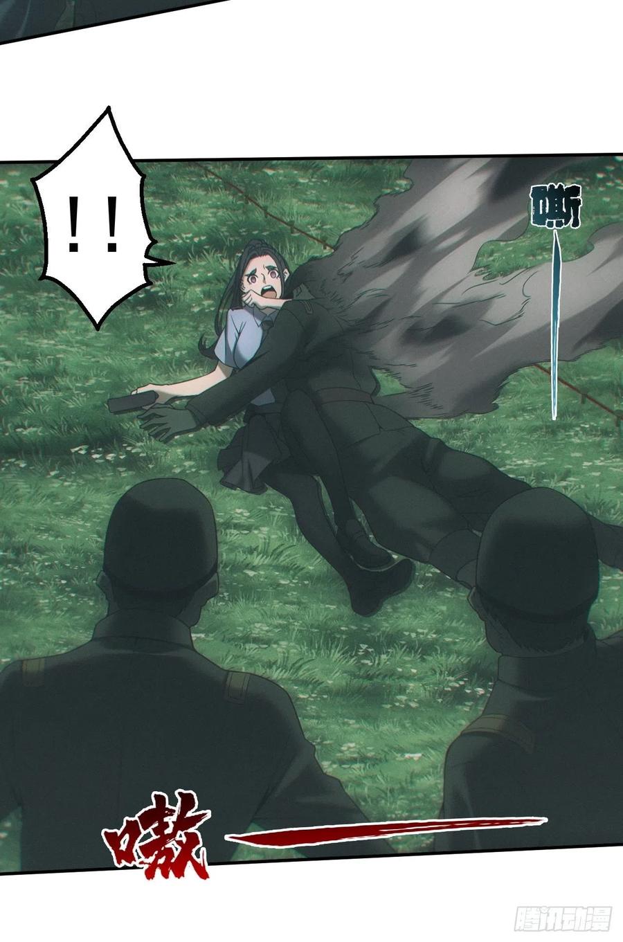 都市捉妖人 - 神秘人 - 第26张图