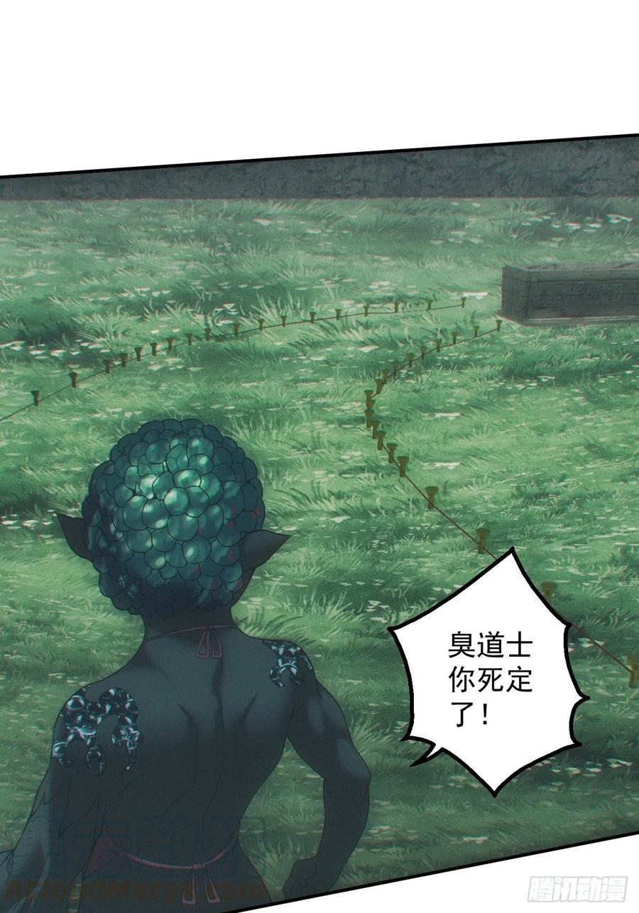 都市捉妖人 - 神秘人 - 第25张图