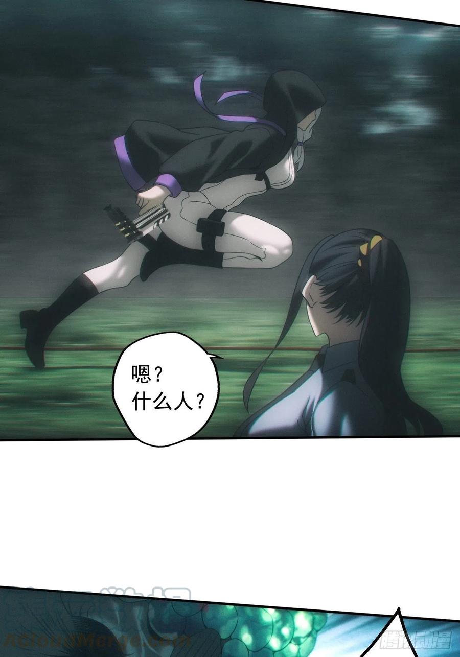 都市捉妖人 - 神秘人 - 第29张图