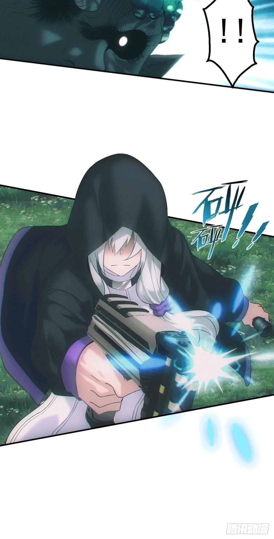 都市捉妖人 - 神秘人 - 第30张图