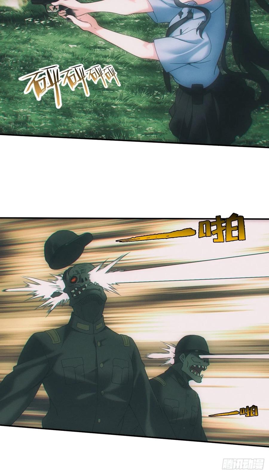 都市捉妖人 - 神秘人 - 第12张图