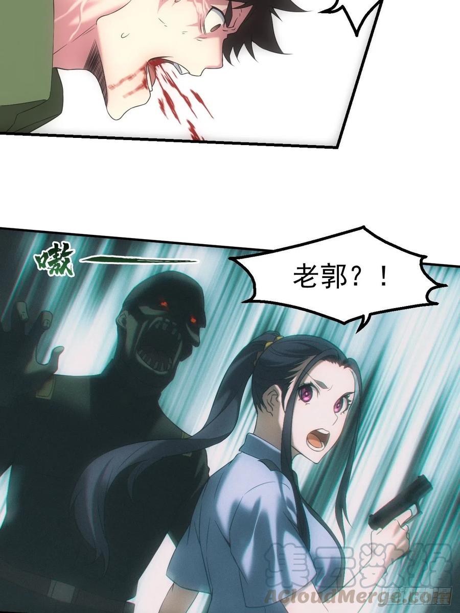 都市捉妖人 - 神秘人 - 第21张图