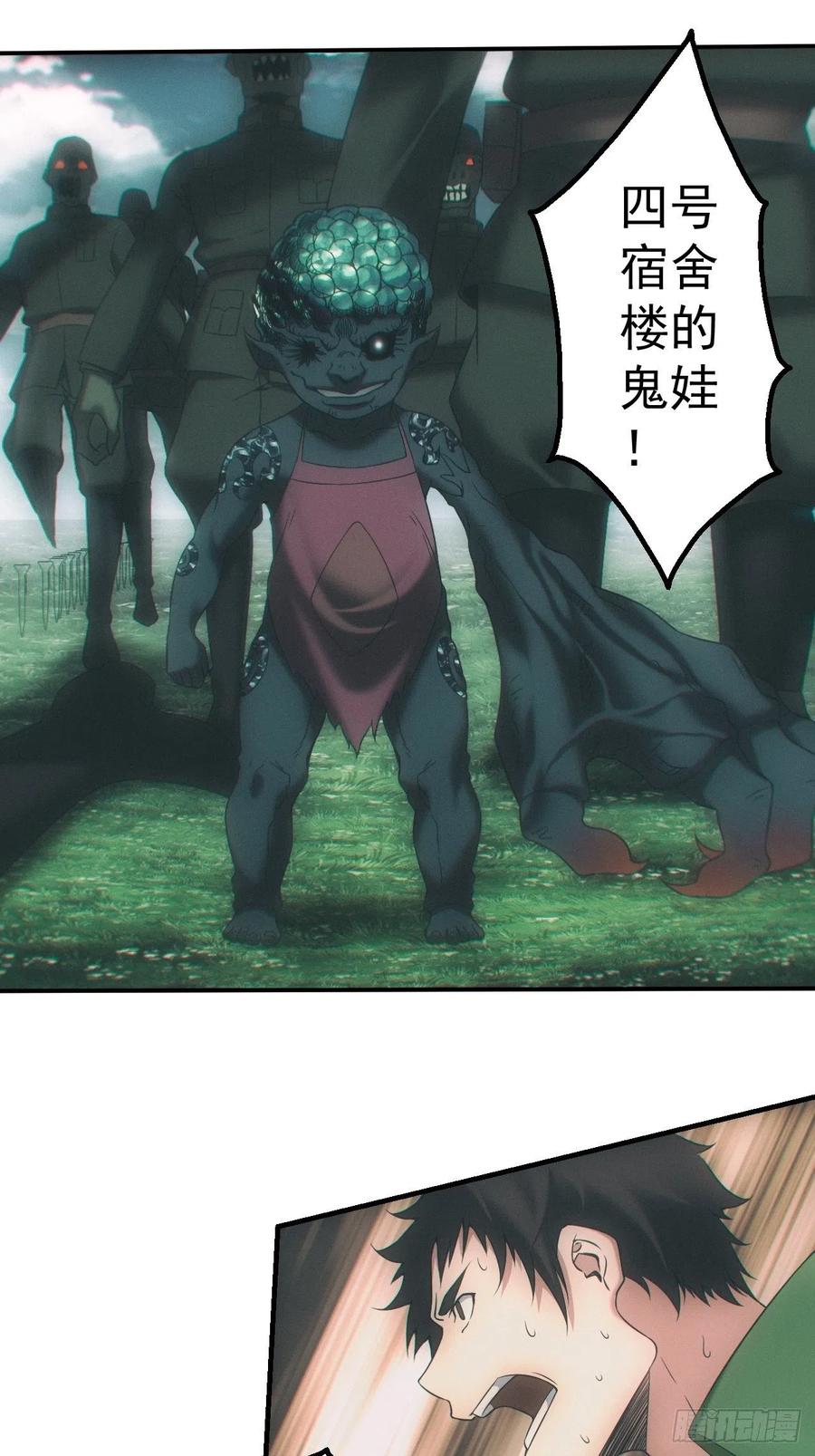 都市捉妖人 - 神秘人 - 第16张图