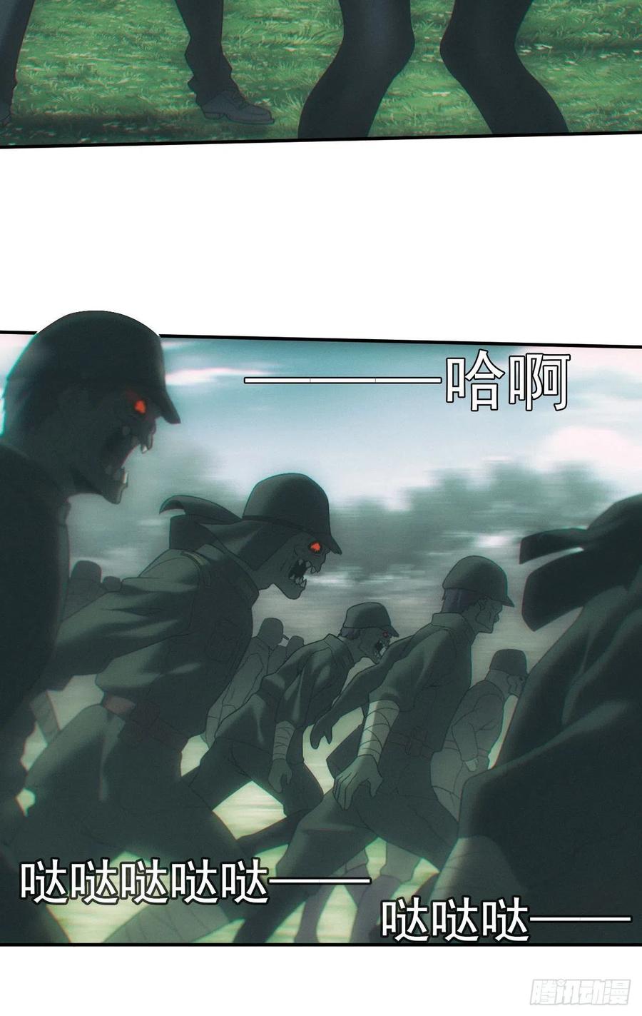 都市捉妖人 - 神秘人 - 第6张图