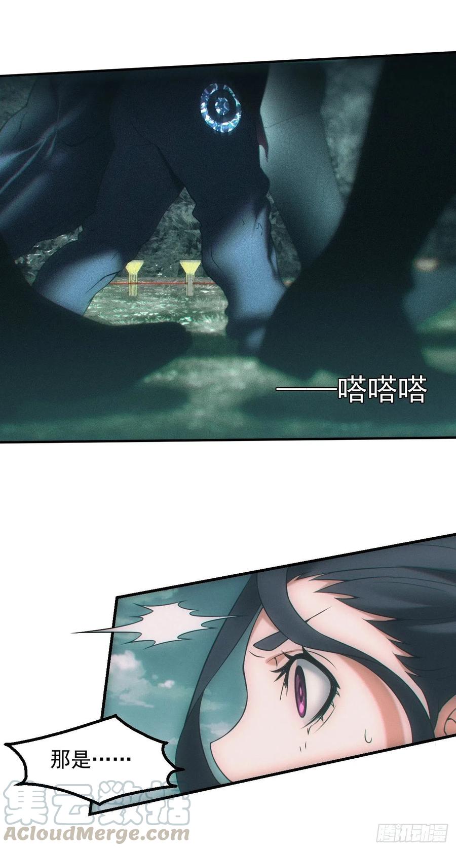 都市捉妖人 - 神秘人 - 第15张图