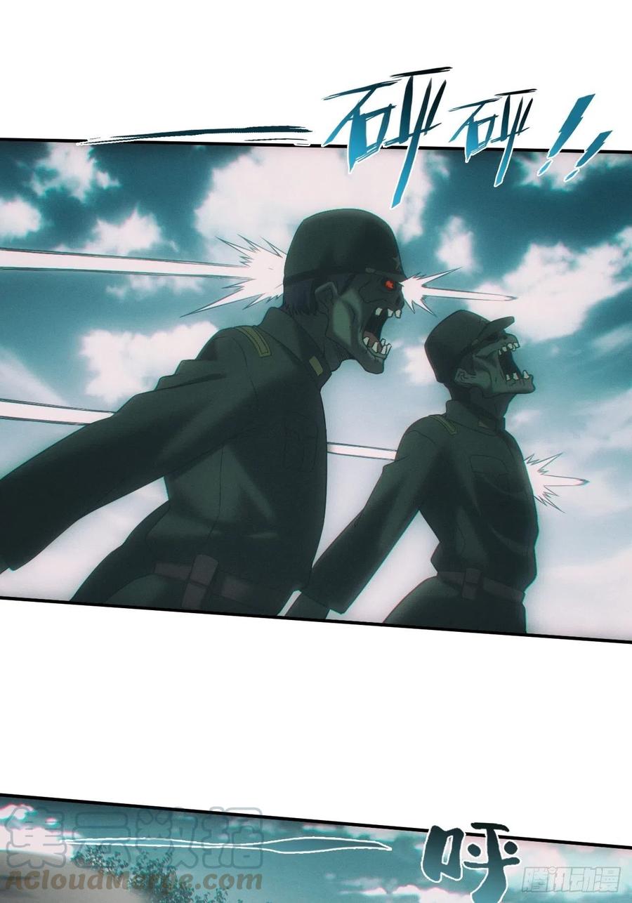 都市捉妖人 - 神秘人 - 第27张图