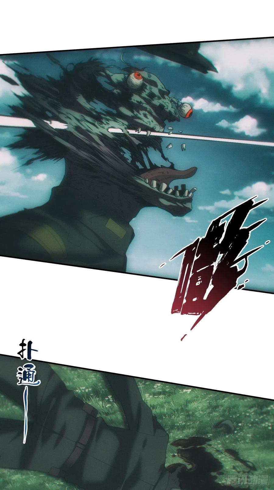 都市捉妖人 - 神秘人 - 第10张图