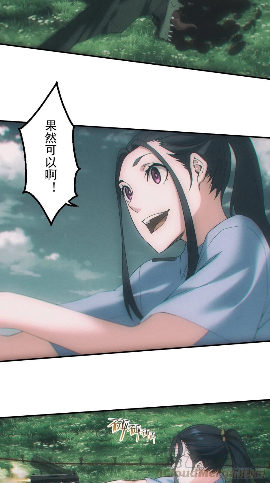 都市捉妖人 - 神秘人 - 第11张图