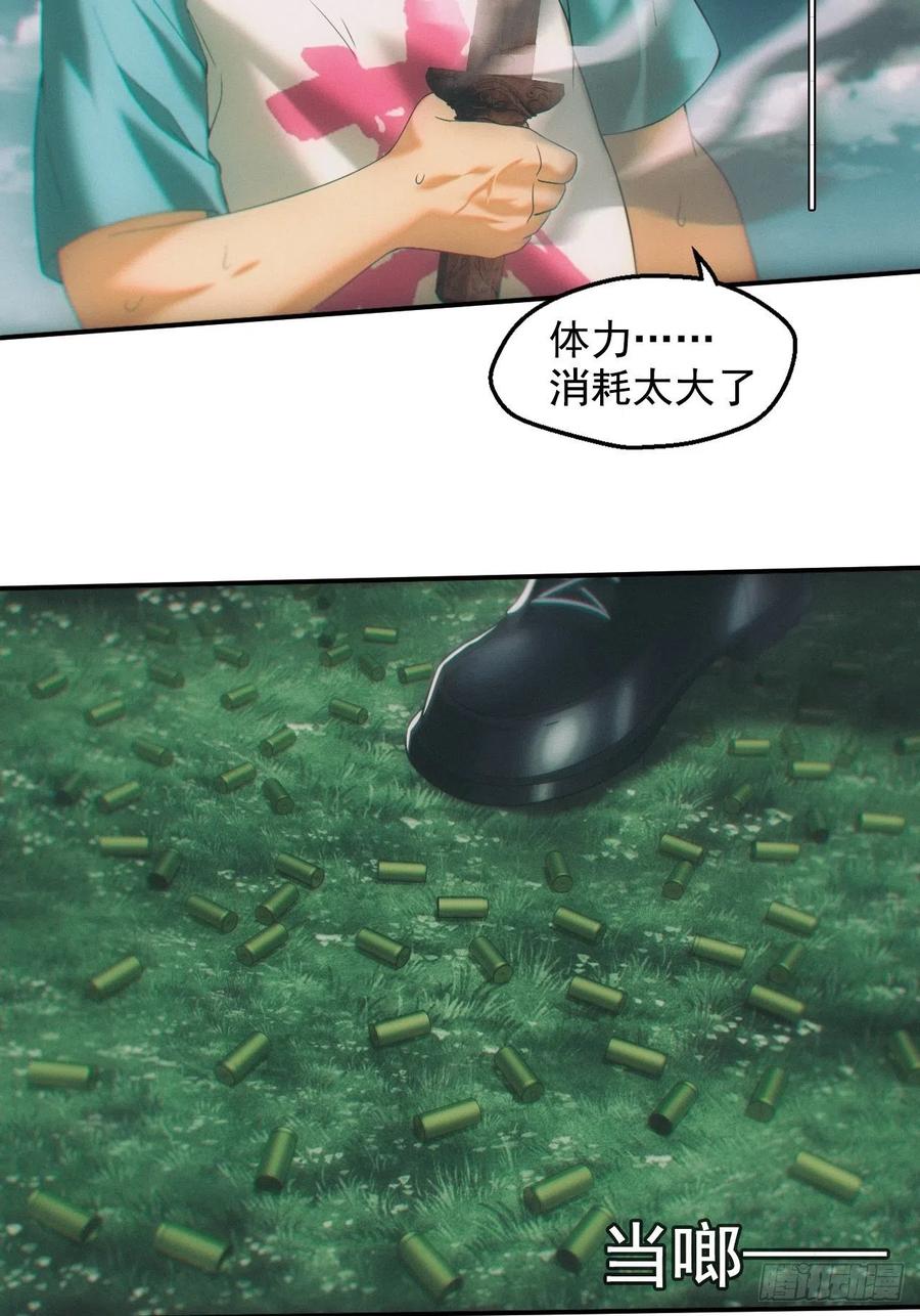 都市捉妖人 - 神秘人 - 第4张图