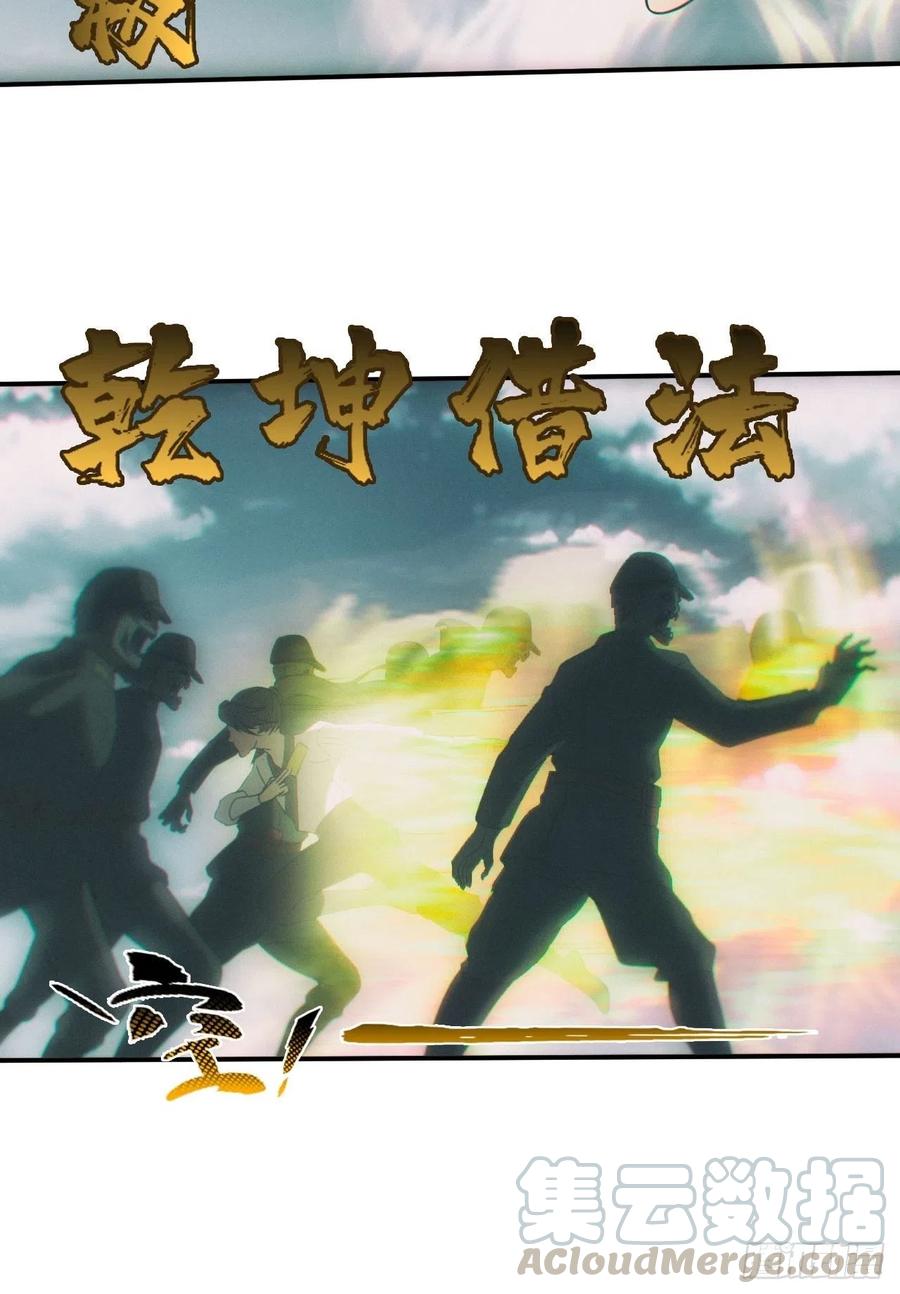 都市捉妖人 - 通灵师 - 第19张图