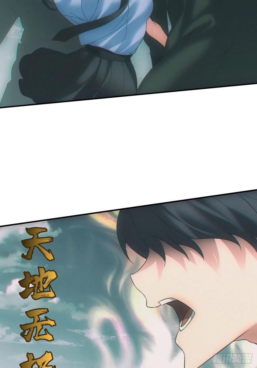 都市捉妖人 - 通灵师 - 第18张图