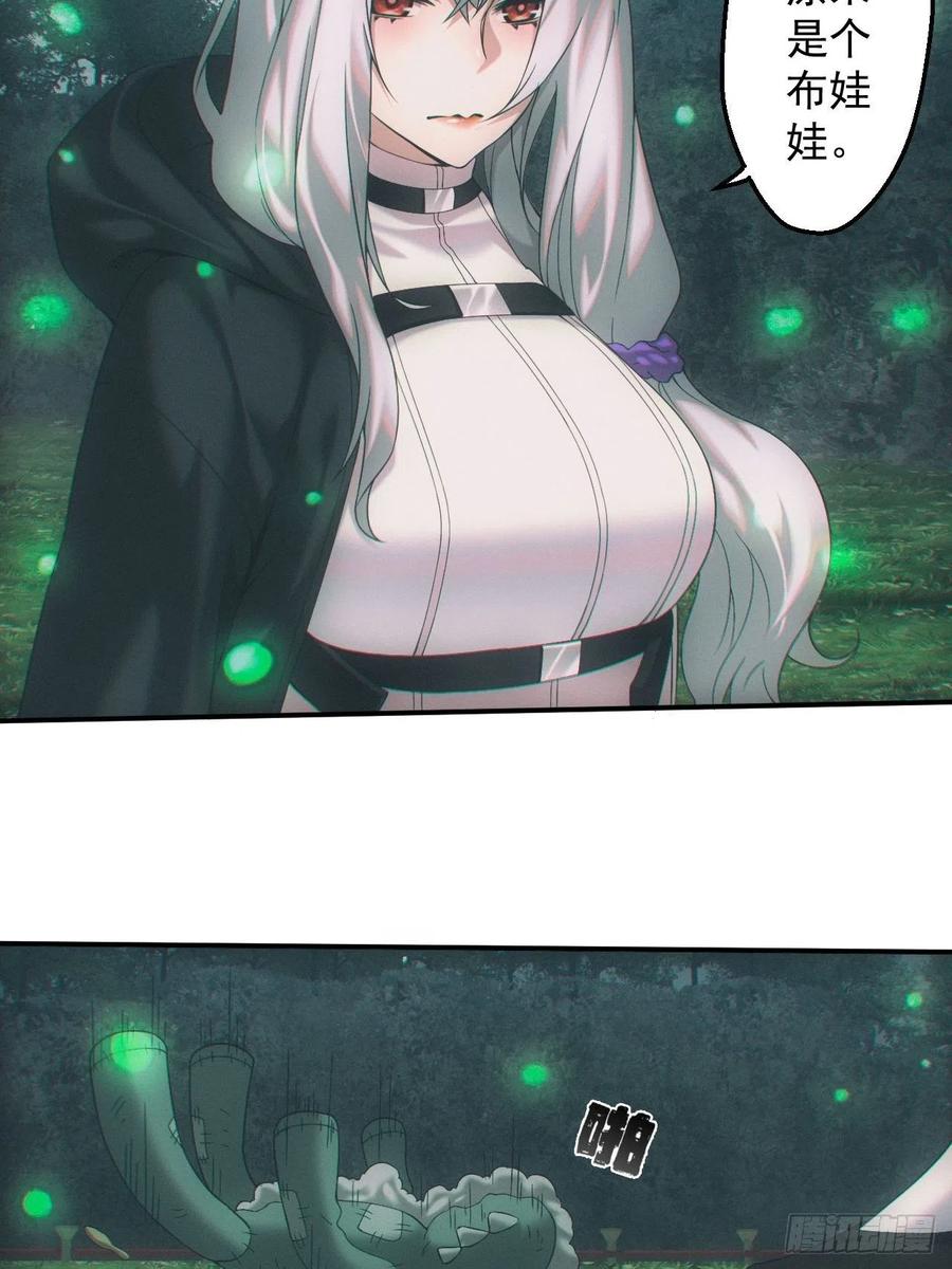 都市捉妖人 - 通灵师 - 第12张图