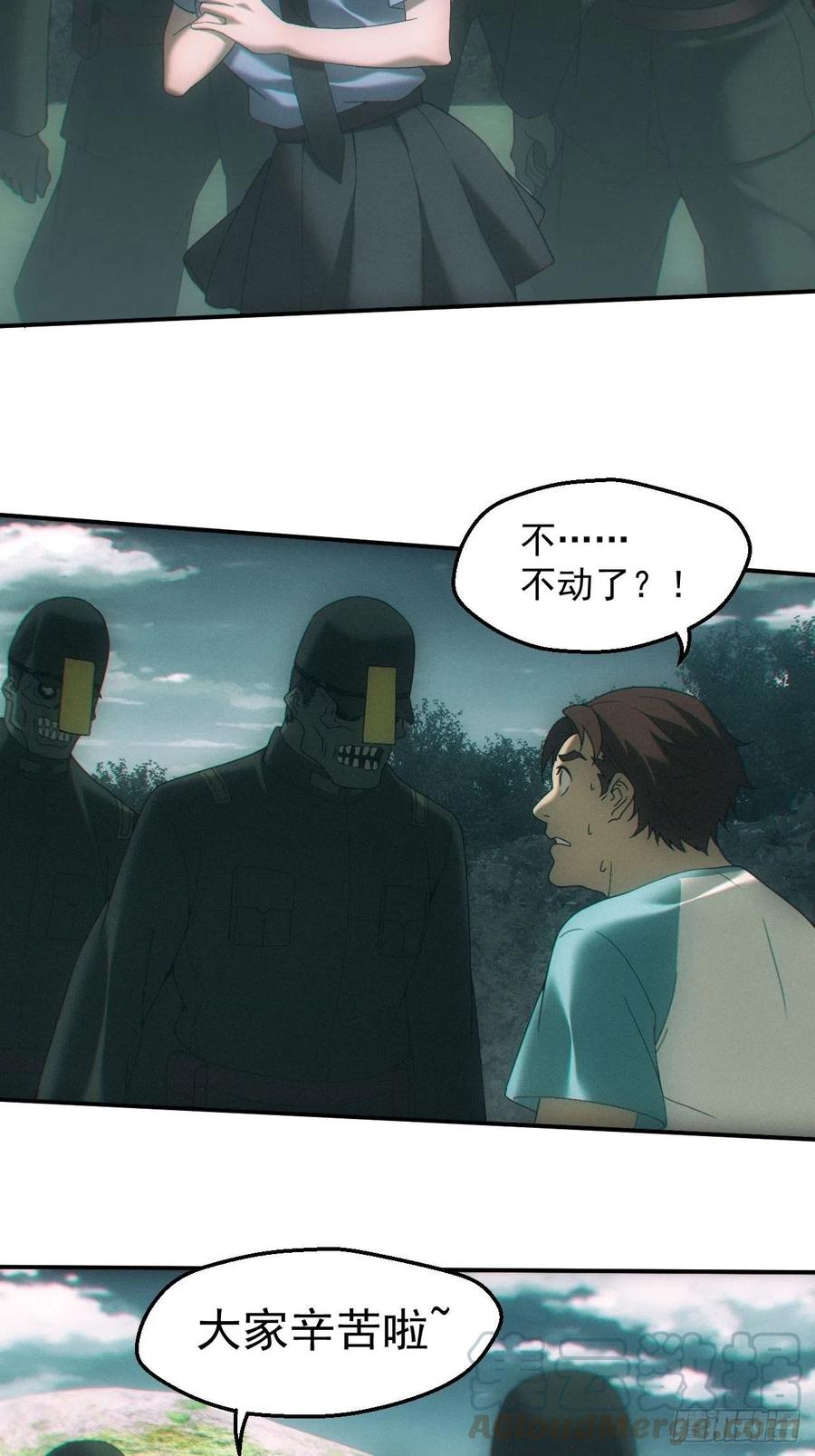 都市捉妖人 - 通灵师 - 第21张图