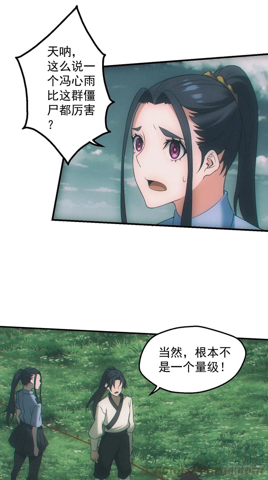 都市捉妖人 - 通灵师 - 第23张图