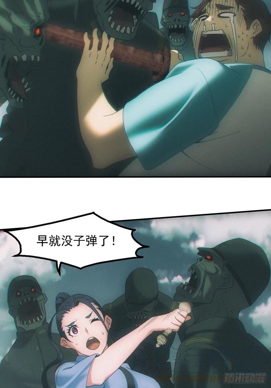 都市捉妖人 - 通灵师 - 第17张图