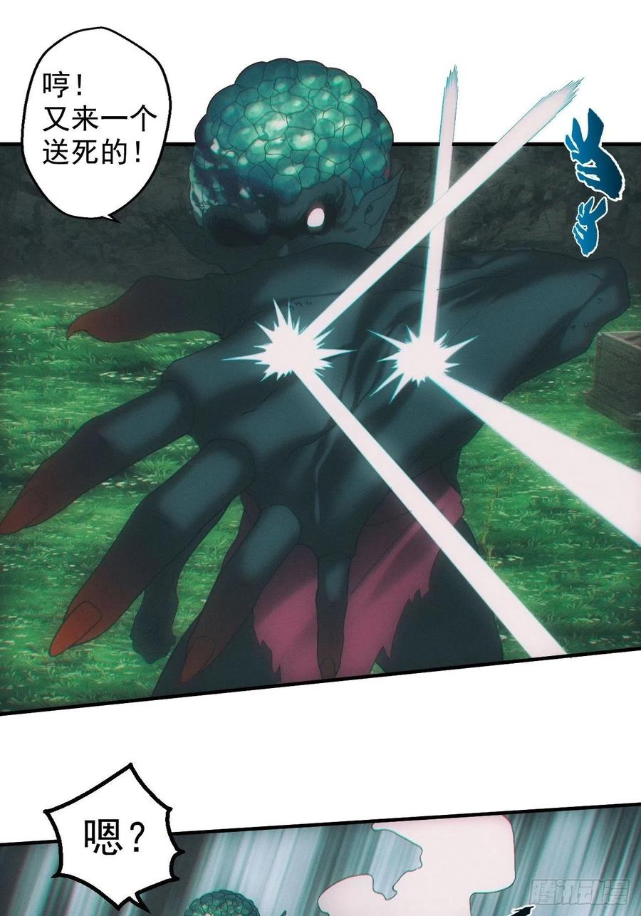 都市捉妖人 - 通灵师 - 第2张图