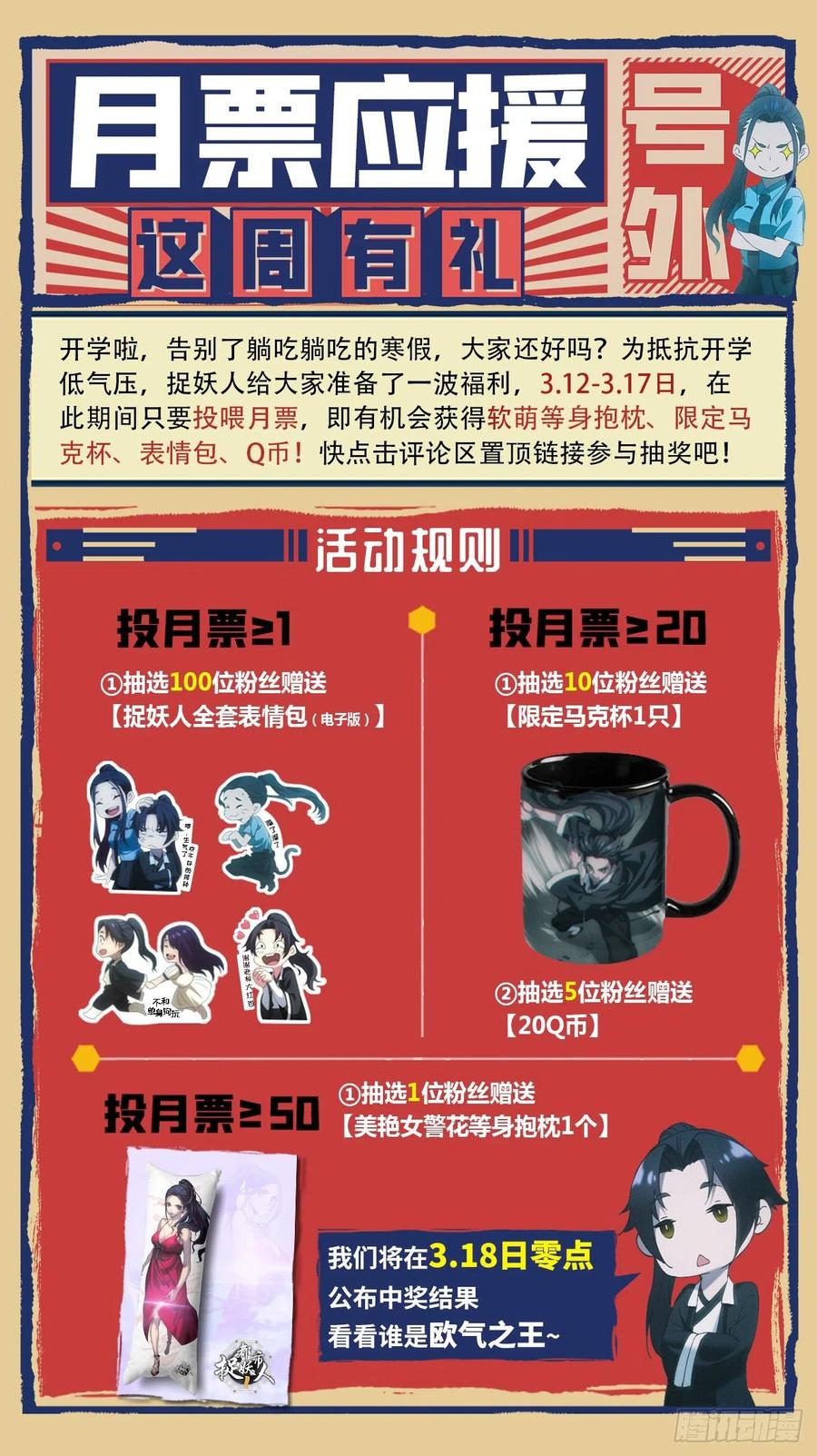 都市捉妖人 - 通灵师 - 第34张图