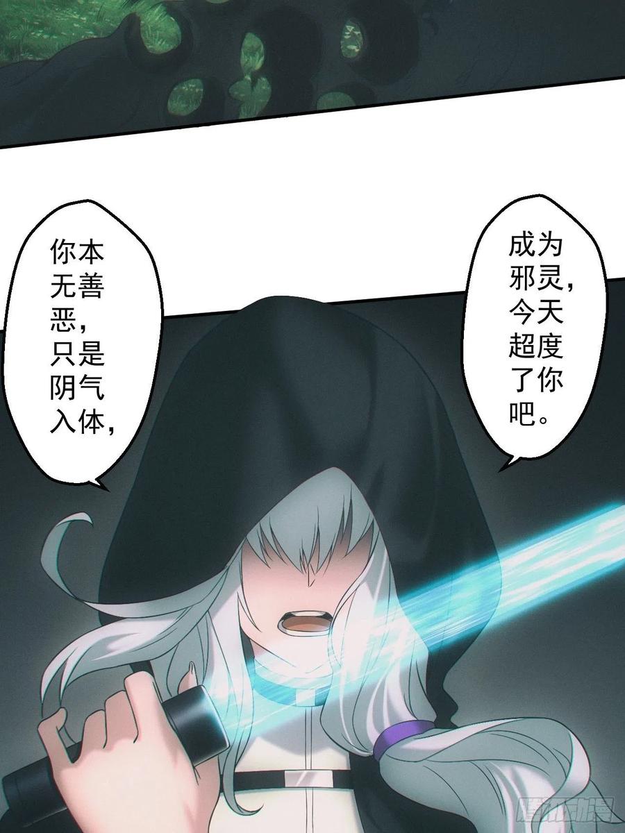 都市捉妖人 - 通灵师 - 第8张图