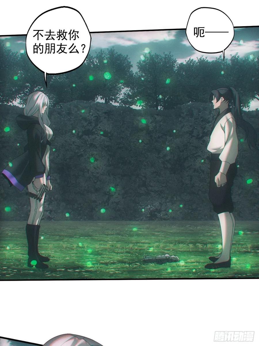 都市捉妖人 - 通灵师 - 第14张图