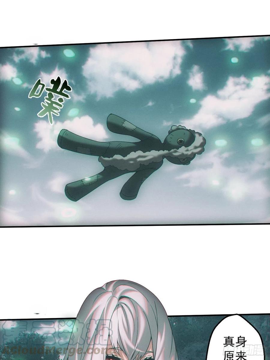 都市捉妖人 - 通灵师 - 第11张图