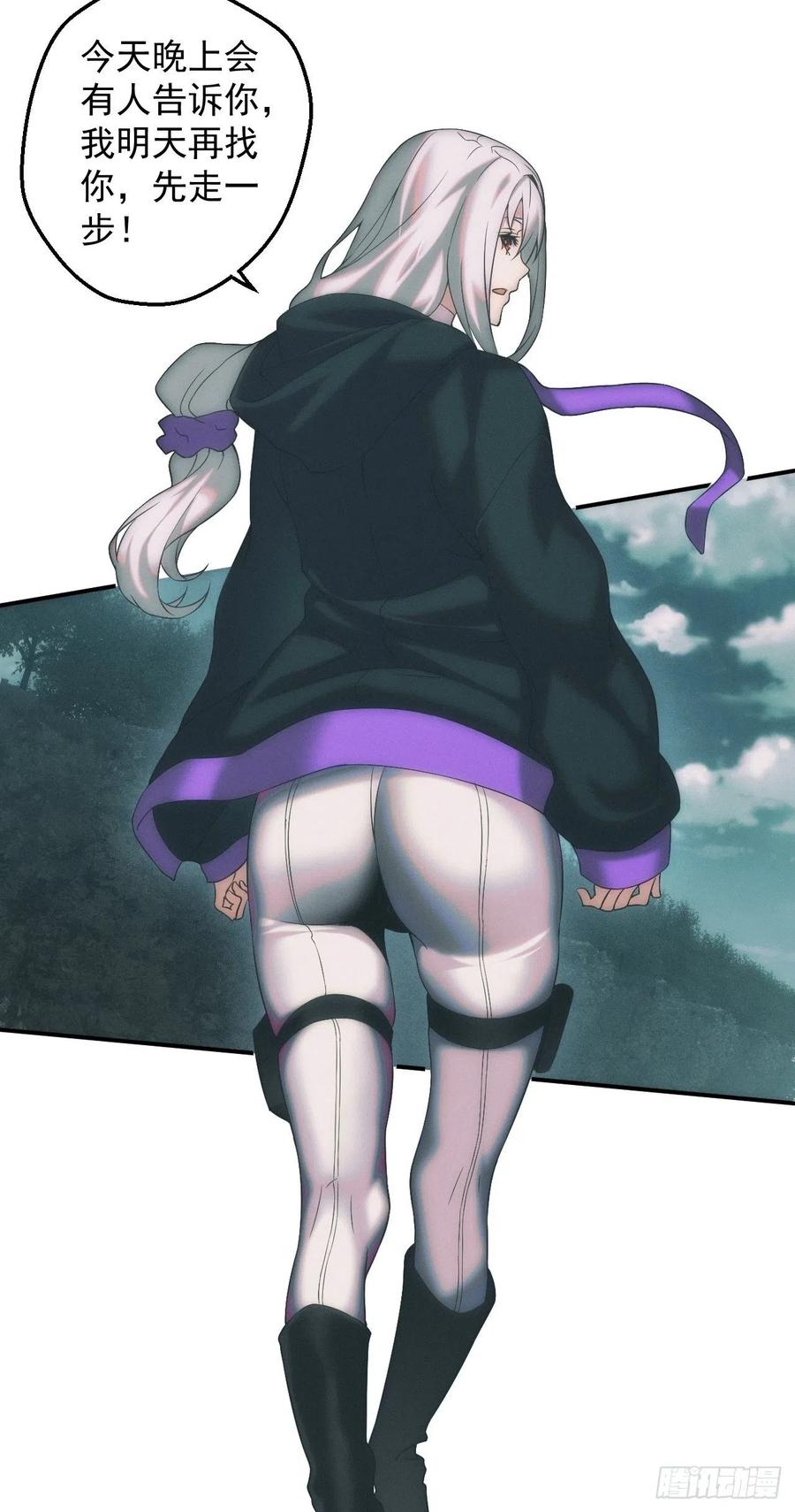 都市捉妖人 - 通灵师 - 第32张图