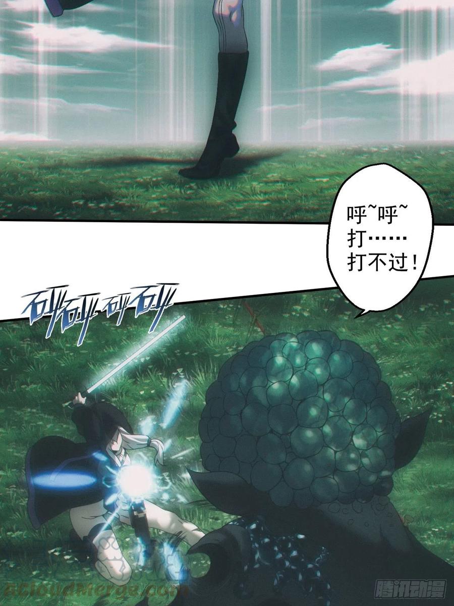 都市捉妖人 - 通灵师 - 第7张图