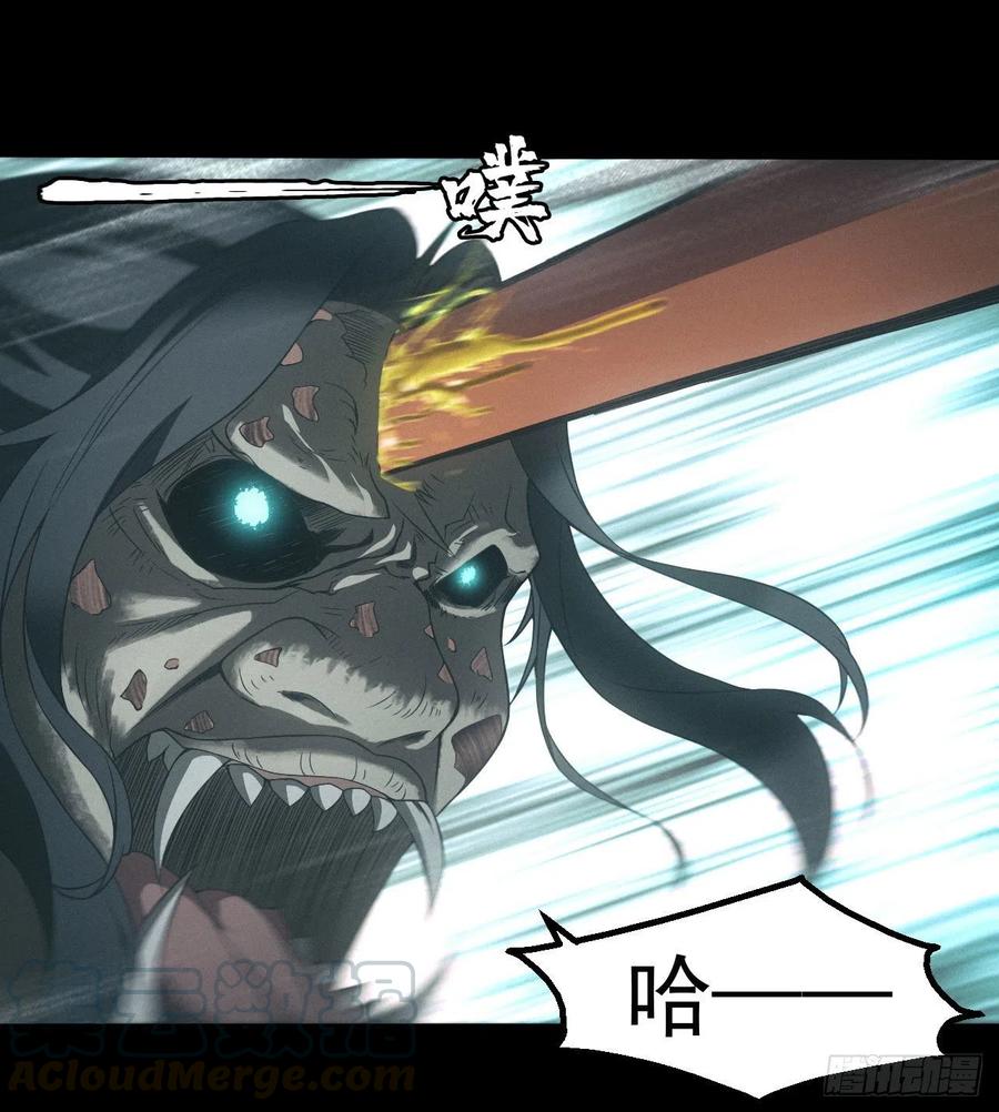 都市捉妖人 - 昏睡怪病 - 第43张图