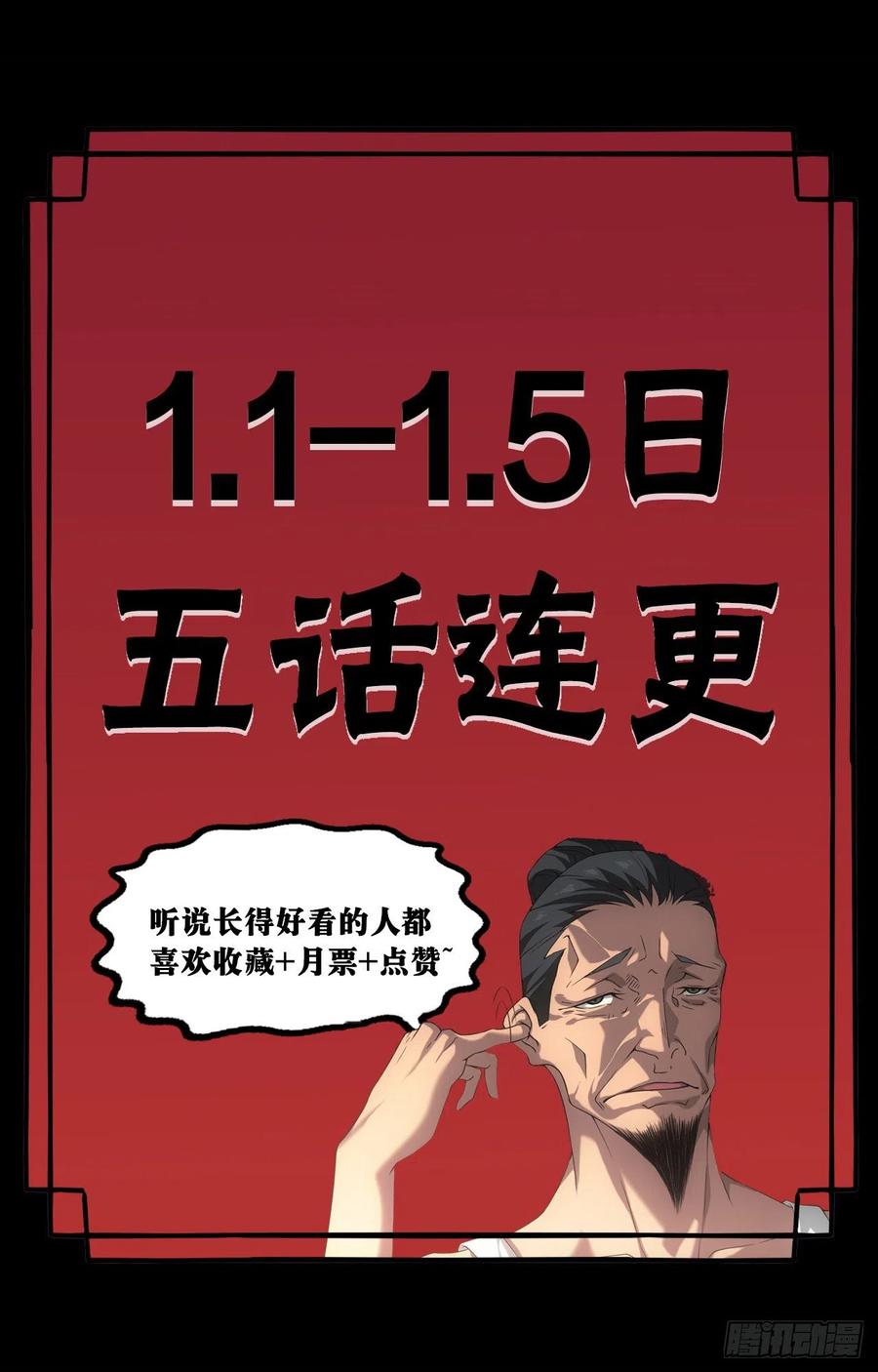 都市捉妖人 - 昏睡怪病 - 第48张图