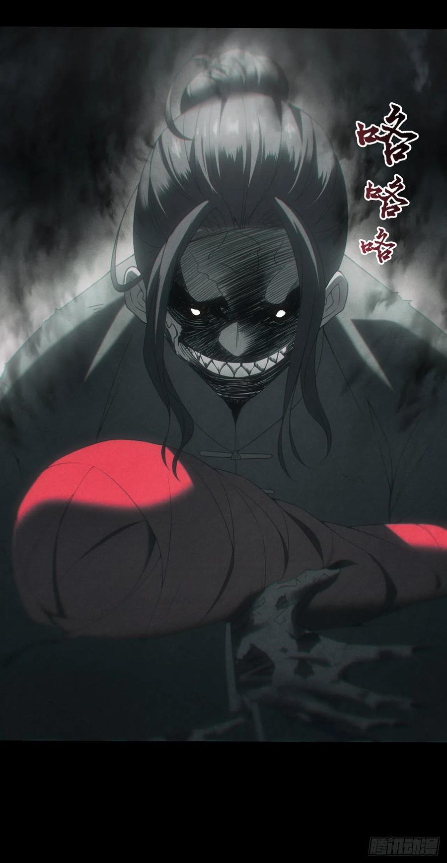 都市捉妖人 - 昏睡怪病 - 第9张图