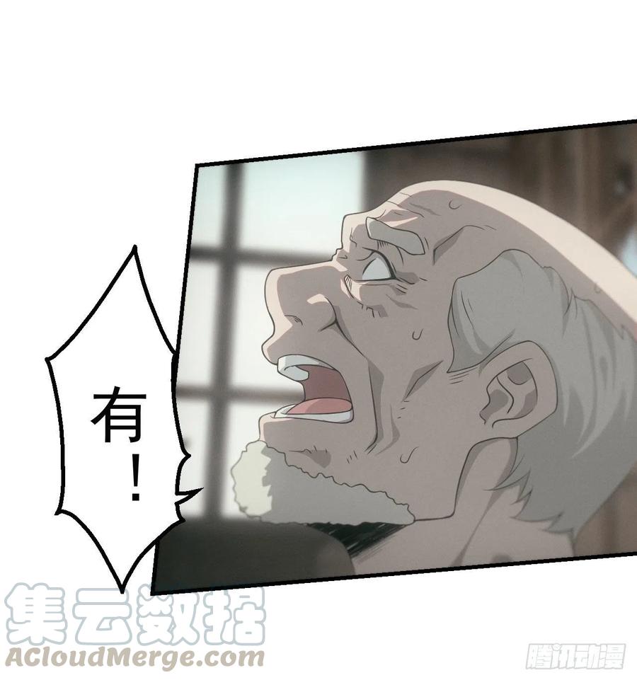 都市捉妖人 - 昏睡怪病 - 第25张图