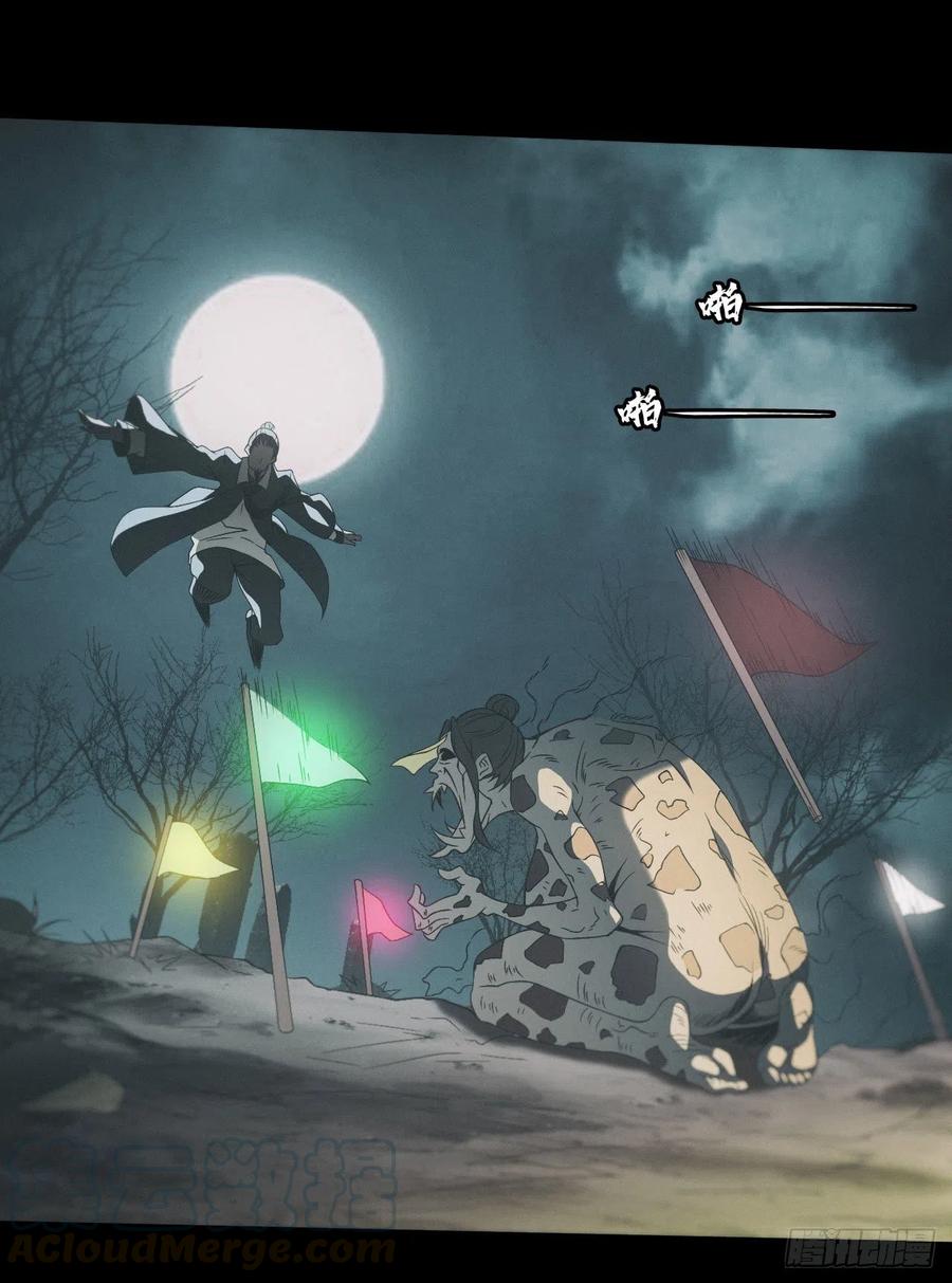 都市捉妖人 - 昏睡怪病 - 第40张图