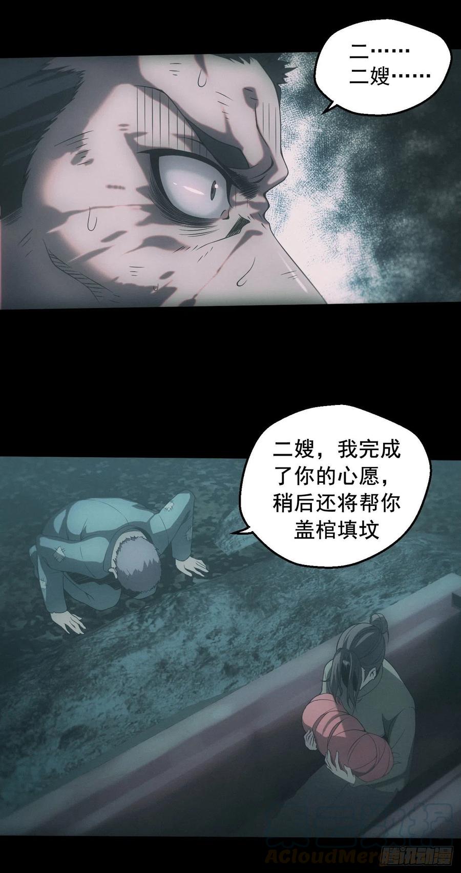 都市捉妖人 - 昏睡怪病 - 第10张图