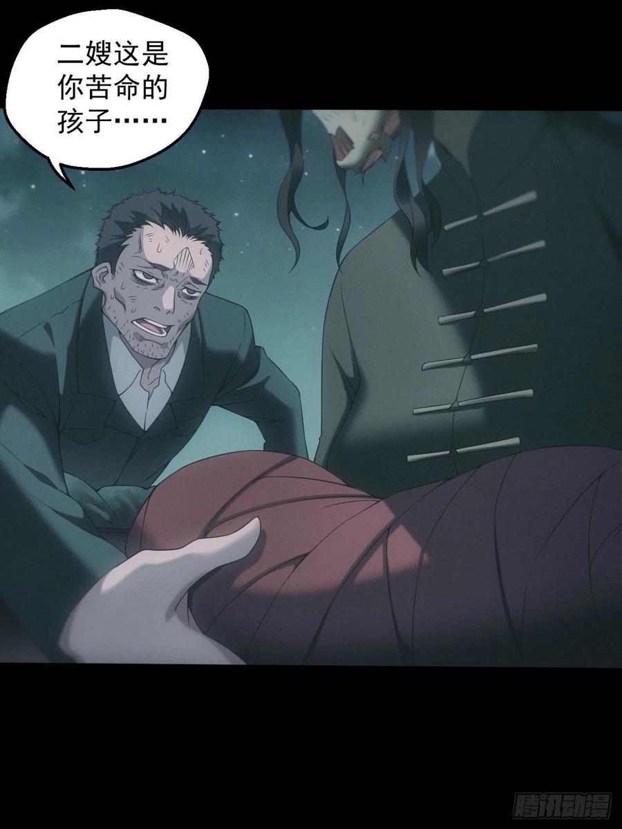 都市捉妖人 - 昏睡怪病 - 第8张图