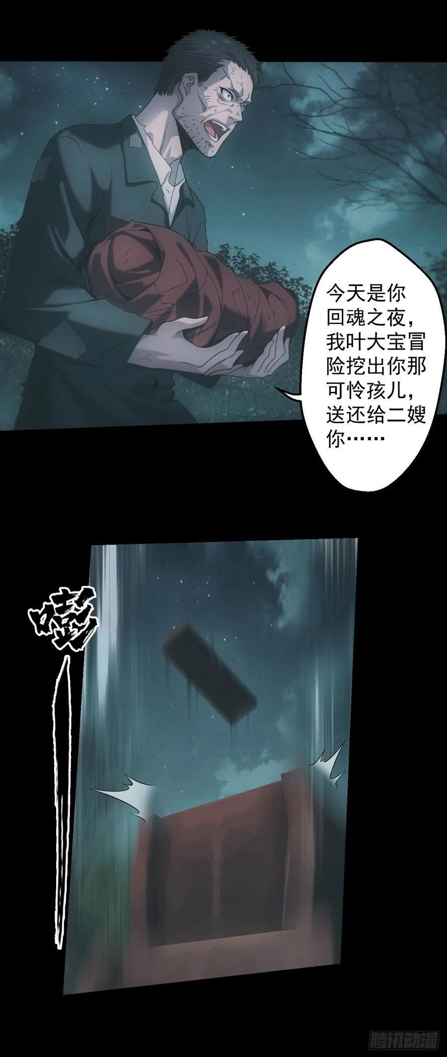 都市捉妖人 - 昏睡怪病 - 第5张图