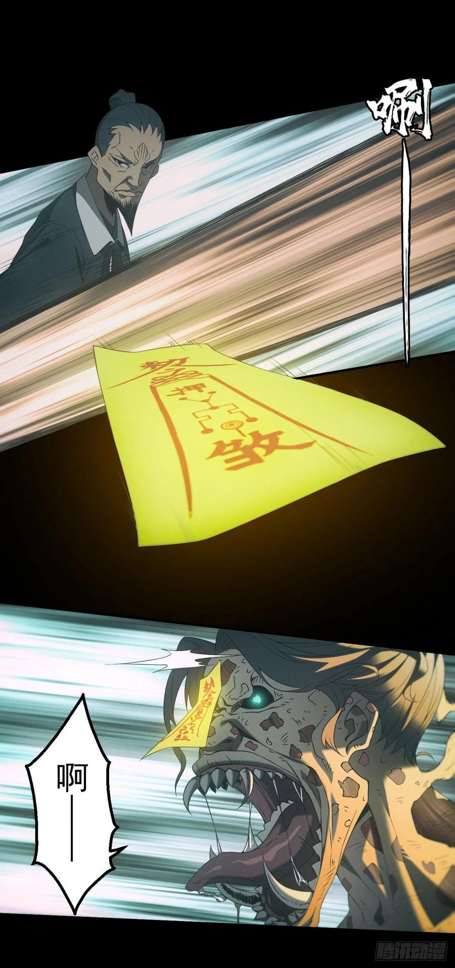 都市捉妖人 - 昏睡怪病 - 第39张图