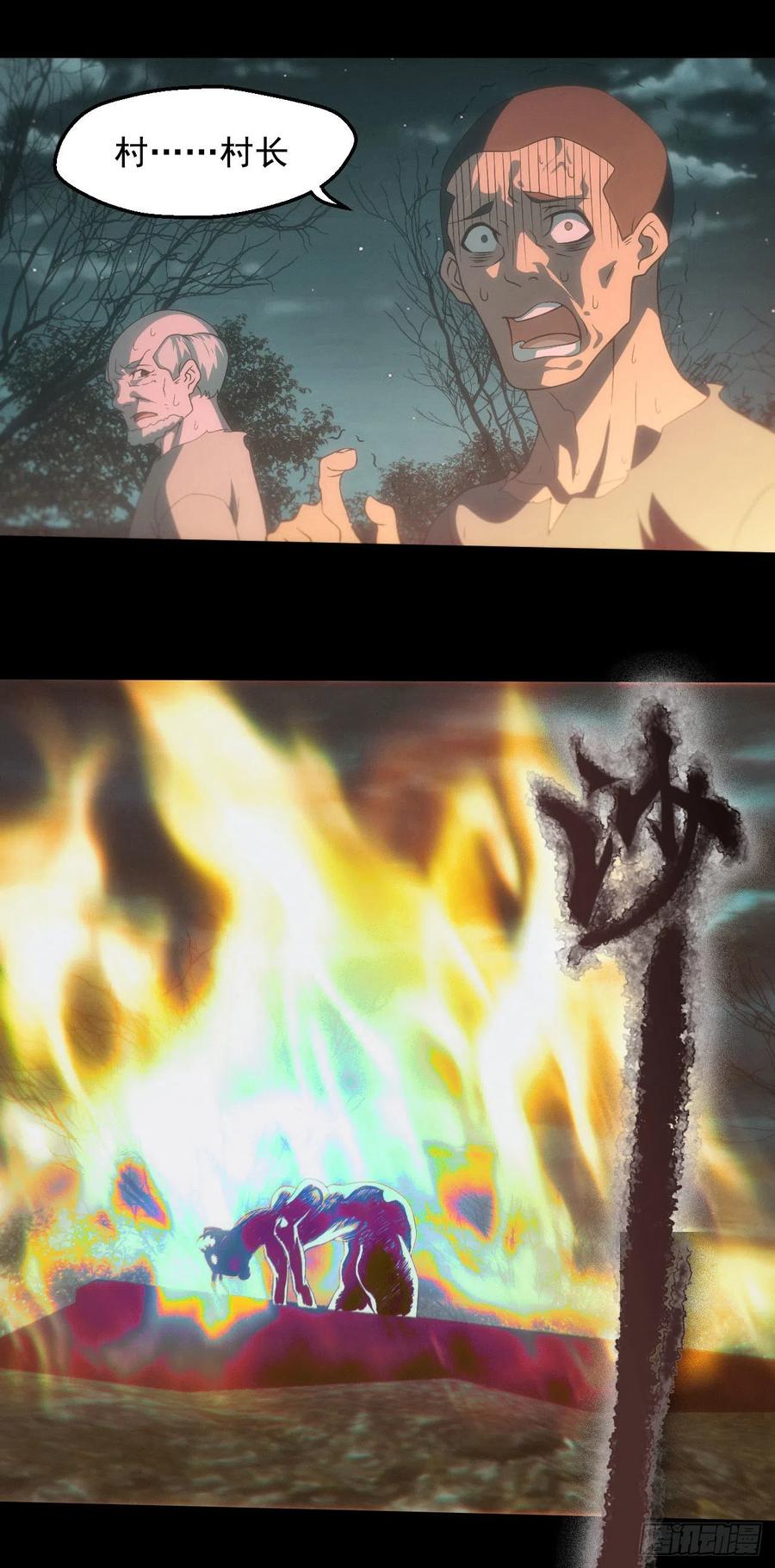 都市捉妖人 - 昏睡怪病 - 第36张图