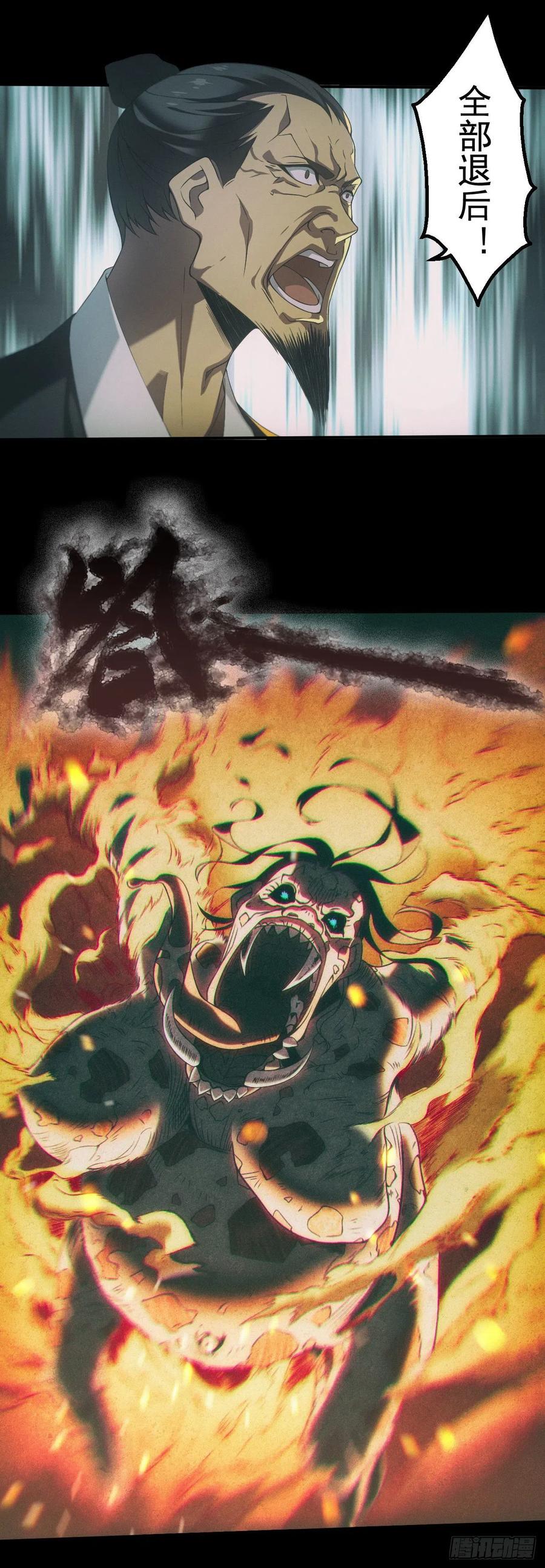 都市捉妖人 - 昏睡怪病 - 第38张图