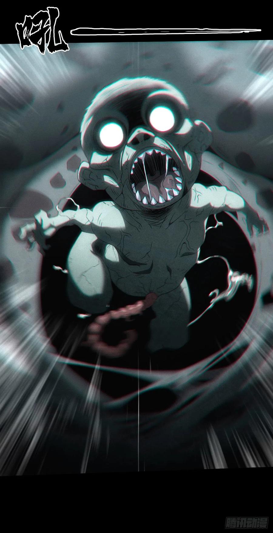 都市捉妖人 - 昏睡怪病 - 第47张图